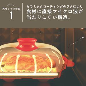 公式 レンジメート プロ 電子レンジ専用調理器...の詳細画像5
