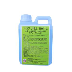 シロアリ博士 乳剤 1L スプレーボトル付き しろあり 対策 害虫 駆除 散布 塗布 スプレー｜ムカデネット