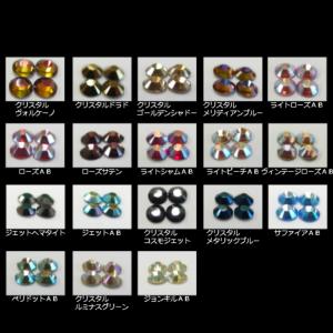 ラインストーン＃2028 ＃2058 イエロー ブラウン オレンジ系 パート2