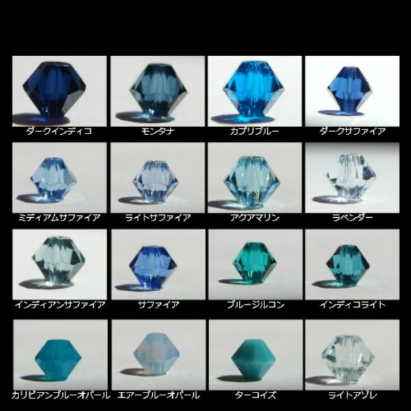 オーストリア製ビーズ #5301/#5328 ブルー系 少数売り