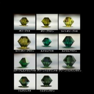 オーストリア製ビーズ #5301 #5328 グリーンＡＢ・サテン系 パート2 少数売り｜ビーズアンドオーディオムカイ