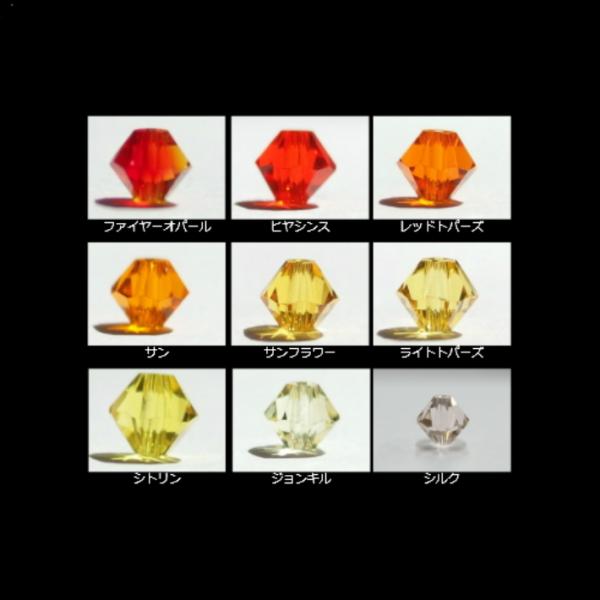 オーストリア製ビーズ #5301 #5328 イエロー オレンジ系 少数売り