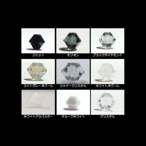 オーストリア製ビーズ #5301 #5328 モノトーン系 少数売り