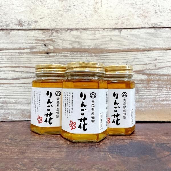 国産りんご蜂蜜「りんご花」170ｇ × 3本セット/3