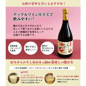 醸造酢 りんご酢 「りんごっす しあわせっ酢」...の詳細画像1