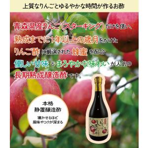 醸造酢 りんご酢 「りんごっす しあわせっ酢」...の詳細画像2