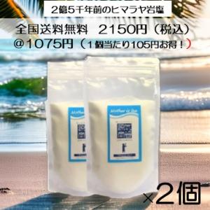 【送料無料】源気商会　クリスタル岩塩　パウダータイプ　500g（250g×２個）