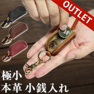 小銭入れ 極小 本革 コインケース 牛革 YKKファスナー