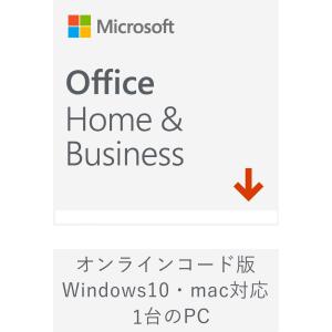 Microsoft Office Home and Business 2019(最新 永続版)|オンラインコード版|Windows10/mac対応|PC1台｜muki