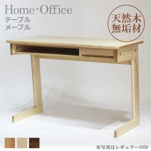 Home-Office デスク レギュラー メープル｜mukuita-nagomi