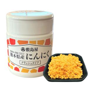 乾燥にんにく 青森県産 100%使用  ガーリッククラッシュ 50g入