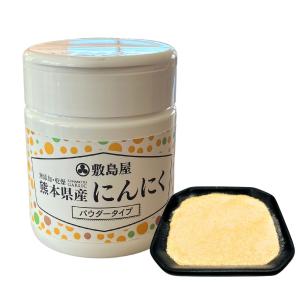 乾燥にんにく 熊本県産 100%使用 ガーリックパウダーボトルタイプ 150g入　大容量