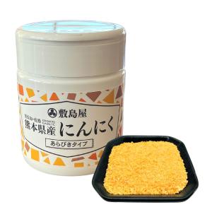 乾燥にんにく 青森県産 100%使用  粗挽きガーリック 50g入