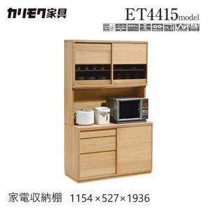 karimoku カリモク◾️木製家具 キッチンワゴン キッチン収納 台所 カリモク/karimoku 天然木 サービスワゴン キッチンワゴン 扉