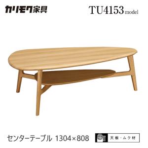 カリモク家具 TC4010JK テーブル コロニアル 幅120cm 木製 国産 日本製