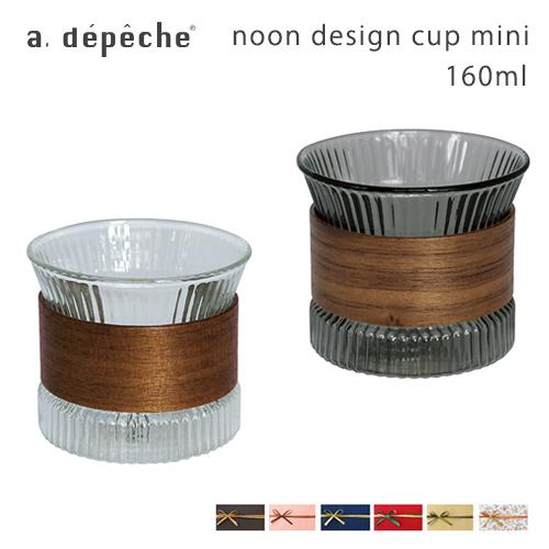 【即納】ティーカップ ガラス 160ml コーヒーカップ コップ 耐熱 NON-DCUP-MINI ...
