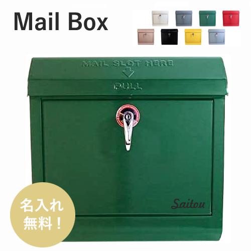 【名入れ / 番地 ステッカー 無料】ポスト 郵便受け MAILBOX ポスト アートワークスタジオ...