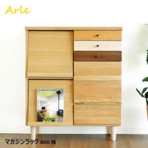 マガジンラック チェスト 本棚 リビングボード 飾り棚 木製 800 サイドボード 電話台 引出 ナ...