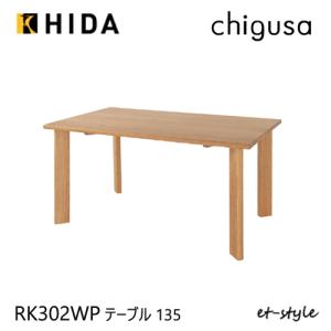 飛騨産業 HIDA chigusa ちぐさ ダイニングチェア 楽天市場】 ブランド家具 > 家具 > 飛騨産業 > チグサ : mukustyle