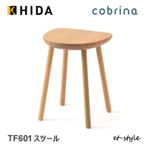 飛騨産業 コブリナ cobrina スツール チェア 椅子 TF601 板座 ナラ 無垢 HIDA
