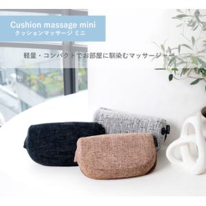 【即納】クッションマッサージャー ミニ 軽量 ...の詳細画像1