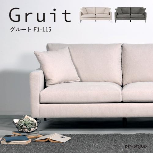 ソファ 2P 二人掛け 肘付 アームソファ グルート F1-115 スチール脚 コンパクト 布 Fo...