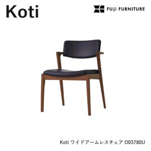 FUJI FURNITURE（冨士ファニチア） フジ ダイニング koti アームチェア