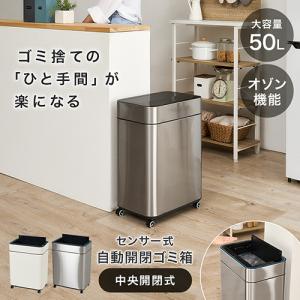 【即納】萩原 センサー付ゴミ箱 MG-5333 ダストボックス 50L 自動開閉 キャスター付き 中央開閉 四角 ステンレス センサー式 ゴミ箱 ふた付き キッチン