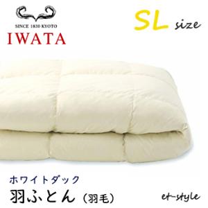 イワタ 羽ふとん 羽毛ふとん SL ホワイトダック ダウン80% シングル DE-QM26-300 ...
