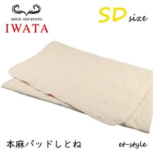 敷きパッド IONTEX 3Dゲルマニウム 水睡魔 ダブルサイズ用 ‐ GK765023