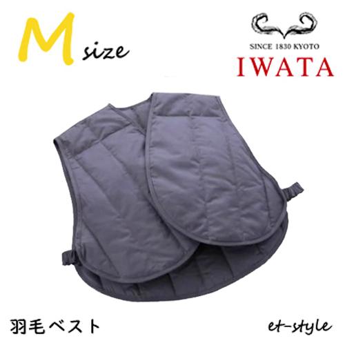 イワタ 羽毛ベスト M E-UMV-222 着丈45cm 肩こり 冷え性 暖かい ギフト プレゼント...