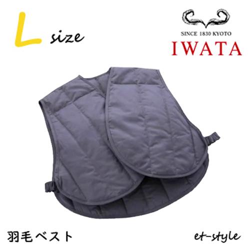 イワタ 羽毛ベスト L E-UMV-222 着丈47cm 肩こり 冷え性 暖かい ギフト プレゼント...