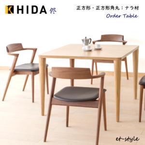 飛騨産業 侭 HTS ダイニング テーブル オーダーテーブル ナラ材 無垢 正方形 1本脚 HIDA