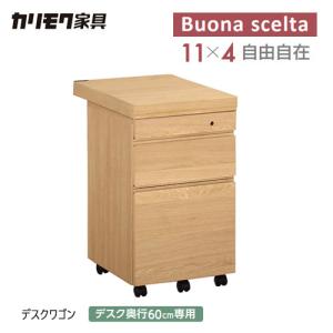 ユーティリティ プラス（カリモク家具） カリモク家具 SS0465 XR