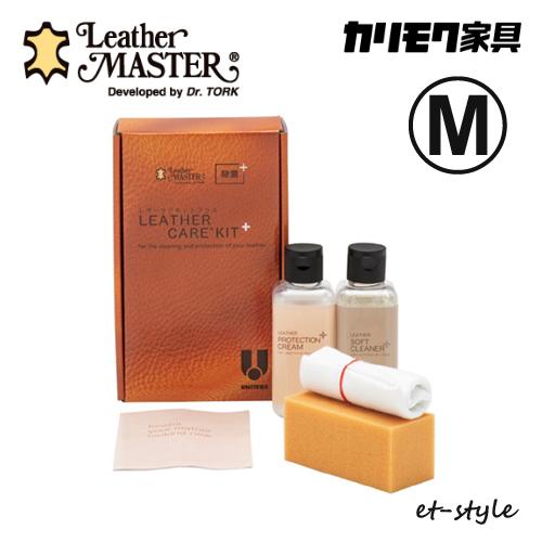 【レビュー特典】【通常在庫】カリモク レザーマスター M 150ml KZ0022XA 本革 お手入...