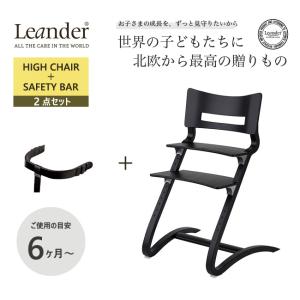 【即納 / 名入れ無料】リエンダー ハイチェア...の詳細画像3