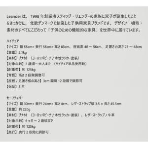 【即納 / 名入れ無料】リエンダー ハイチェア...の詳細画像4