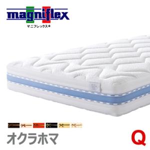magniflex（マニフレックス） オクラホマ D ダブル 腰痛 マットレス 高