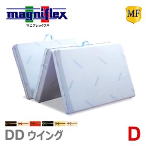 magniflex（マニフレックス） オクラホマ D ダブル 腰痛 マットレス 高