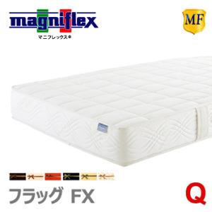 2026年7月】magniflex ノンスプリングマットレスのおすすめ人気