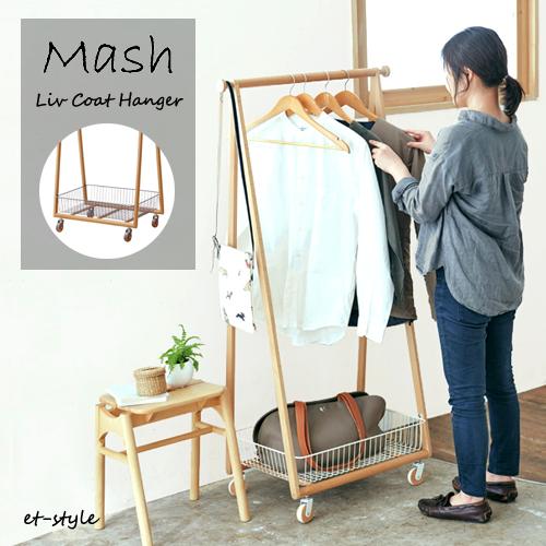 【即納】ハンガーラック コートハンガー スリム キャスター 収納 カゴ 棚 LIV-CH1 リヴ M...