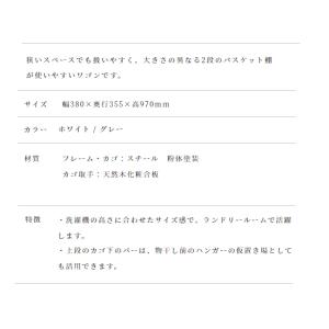 【即納】ランドリーラック バスケット ワゴン ...の詳細画像2