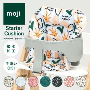 moji イッピー スターター クッション ベビー ハイチェア モジ 撥水 赤ちゃん キッズ ギフト｜mukustyle