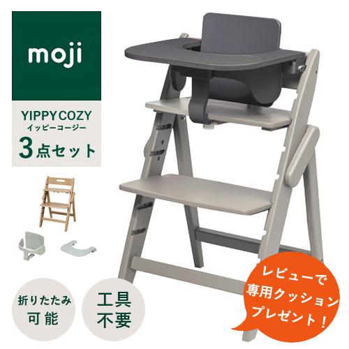 【即納 / レビューでクッションプレゼント/3点セット/ 名入れ無料】moji イッピー エッセンス...