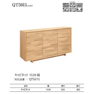 【プレミアム対応】カリモク サイドボード キャ...の詳細画像1