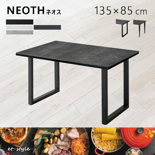 【レビュー特典】綾野製作所 ネオス 135 NEOTH ダイニング テーブル 食堂テーブル セラミッ...