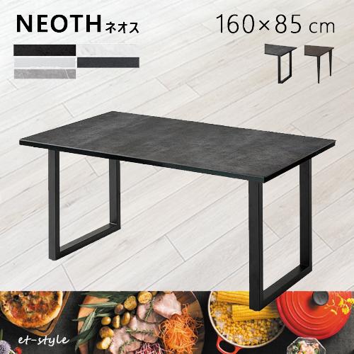 【レビュー特典】綾野製作所 ネオス 160 NEOTH ダイニング テーブル 食堂テーブル セラミッ...