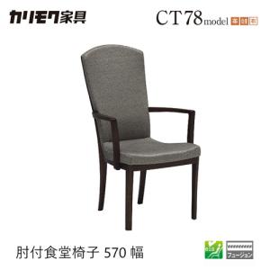 カリモク家具（KARIMOKU FURNITURE） 【プレミアム対応】カリモク