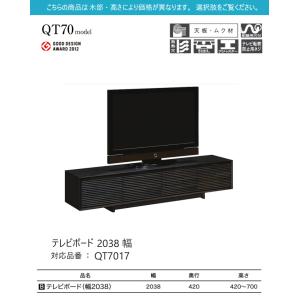 【プレミアム対応】カリモク テレビ台 2038...の詳細画像1