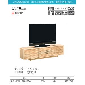 【プレミアム対応】カリモク テレビ台 1794...の詳細画像1